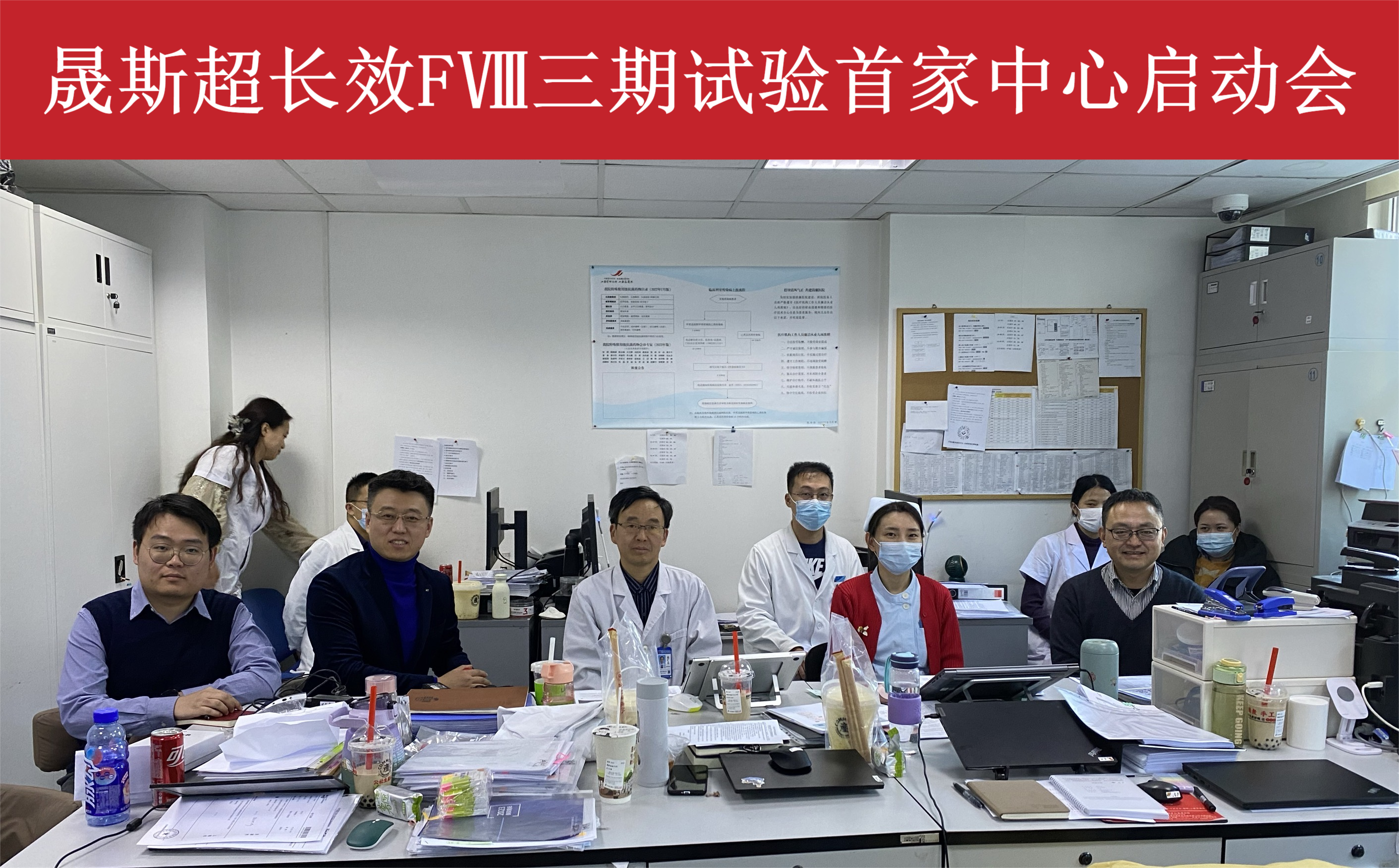 117臨床首家啟動(dòng)會(huì )照片